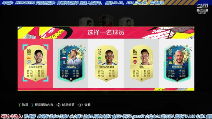 【高老师】FIFA21你预载好了吗 2020-09-29 16点场