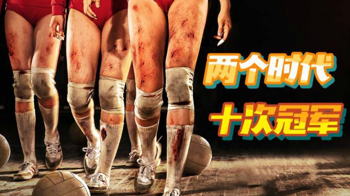 巩俐的“整容”脸，横扫一代人记忆！戳中了国人的心！高燃解说《夺冠》
