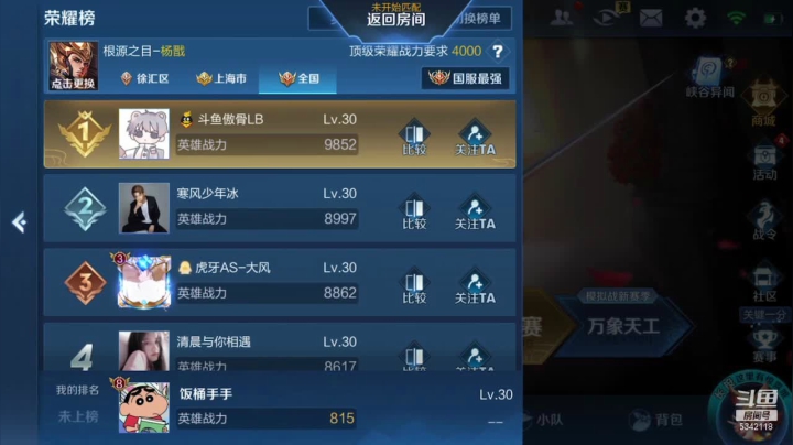 国服第一打野马可波罗进来学技术！ 2020-09-28 18点场