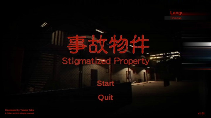 【桃桃巫SareTTa】《Stigmatized Property | 事故物件》超恐怖日本都市传说（第二结局）