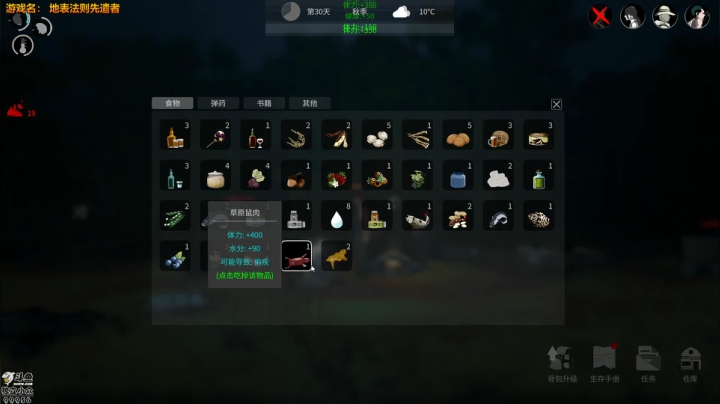 地表法则先遣者 99956 2020-09-29 16点场