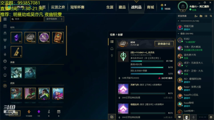 电1宗师冲第一 2020-09-28 11点场