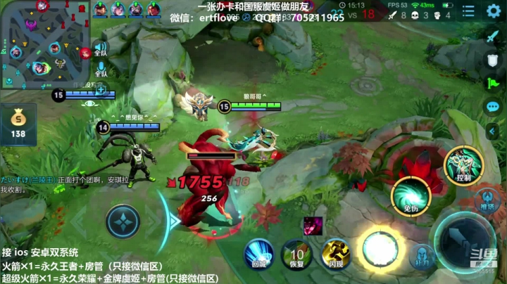 国服射手 新赛季虞姬依旧抢眼 2020-09-29 22点场