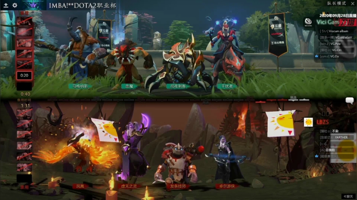 DOTA2职业杯淘汰赛重播 2020-09-30 11点场