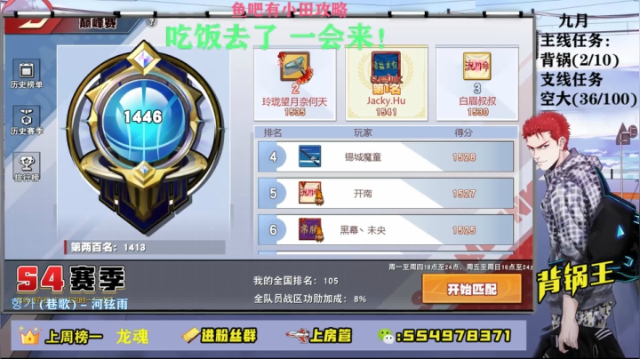 情书：来一起暴打小田田 2020-09-25 17点场