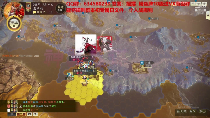 水友大战-极致策略 2020-09-29 18点场