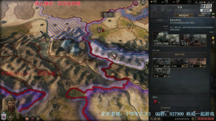 CK3 铁人模式 新档教学 2020-09-29 21点场