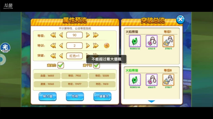 小晟：快乐的一天从哀嚎开始 2020-09-30 19点场