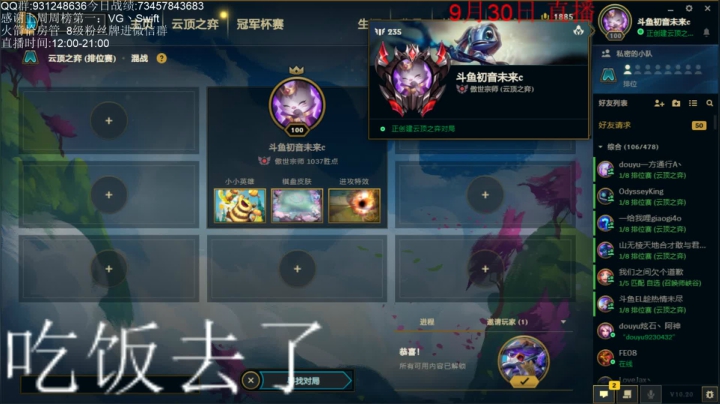 第二冲第一！ 2020-09-30 17点场