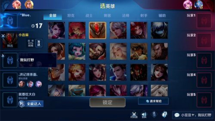 我在斗鱼看林蒙m直播王者荣耀