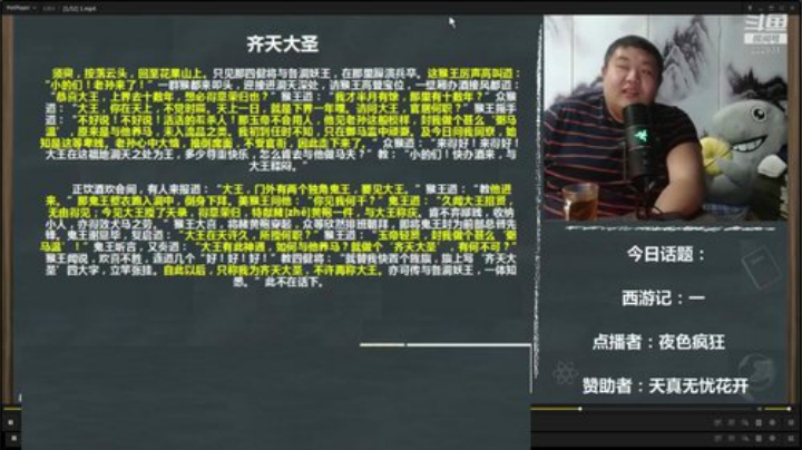 【文化】真的很博通的精彩时刻 20200930 08点场