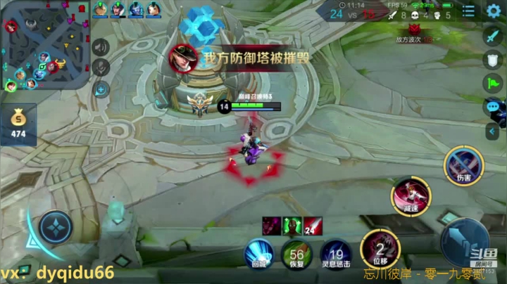 七都：高胜率李白细节讲解带粉 2020-09-30 20点场