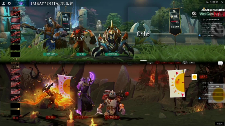 中国DOTA2职业杯 LBZS-VG#2
