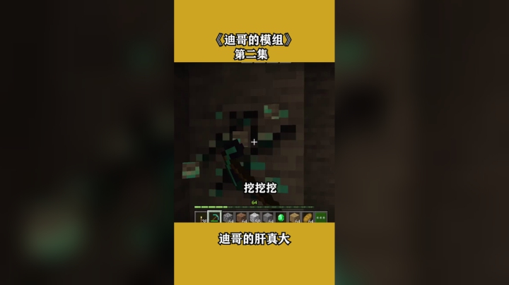 迪哥的模组第二集