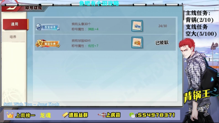 情书：暴打小田田 2020-09-25 00点场