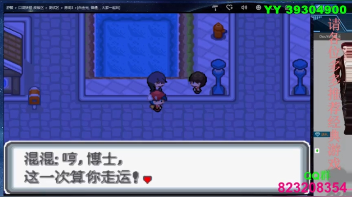 火焰纹章VS口袋怪物