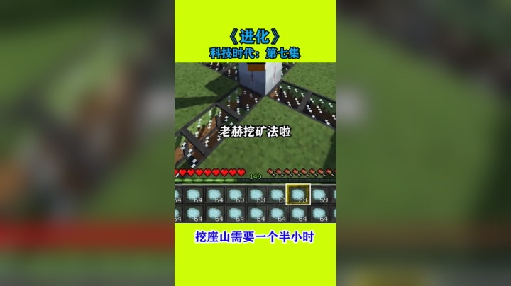 我的世界进化--科技时代第七集