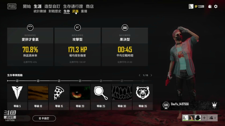 南国有松，等雪千年。 2020-09-29 19点场