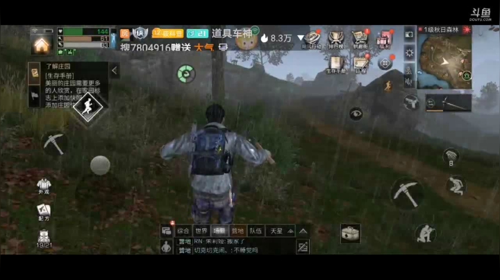 明日一起来玩呀 2020-09-28 21点场