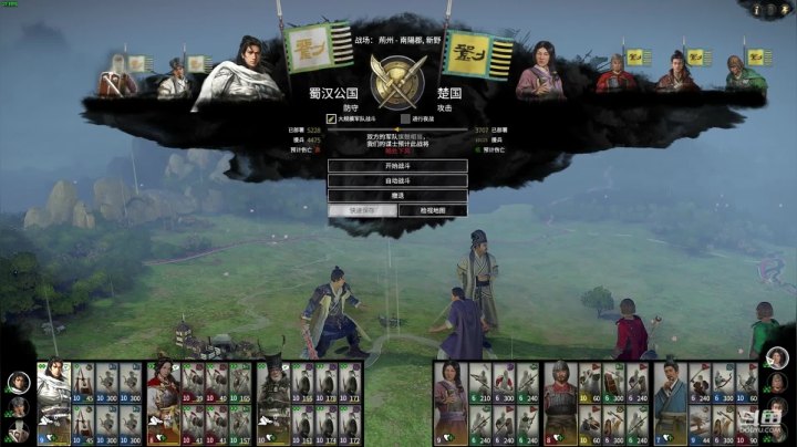 新武将合集军政MOD-刘备 2020-09-30 16点场