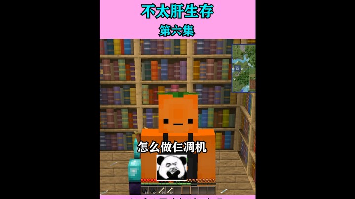 不太肝生存无尽贪婪篇第六集