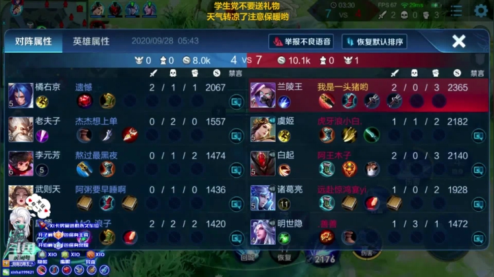 【精选对局】遇到连体婴队友，就很无语