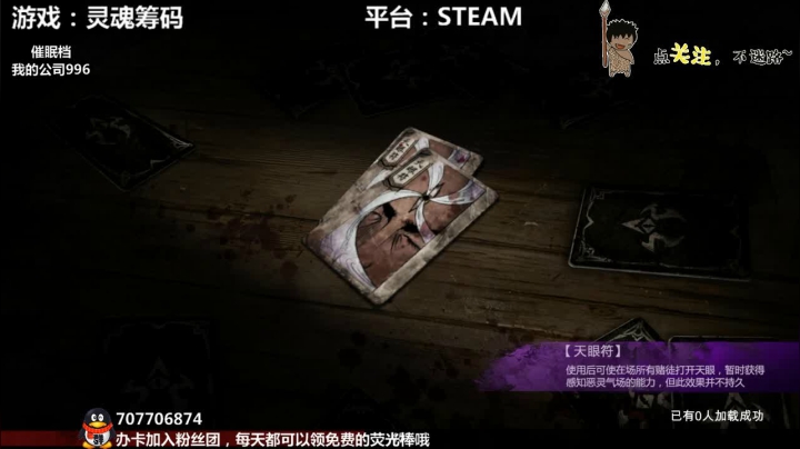 灵魂筹码 铛铛铛~ 2020-09-29 22点场
