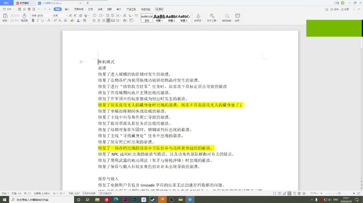 骑砍霸主1.53测试版更新内容。