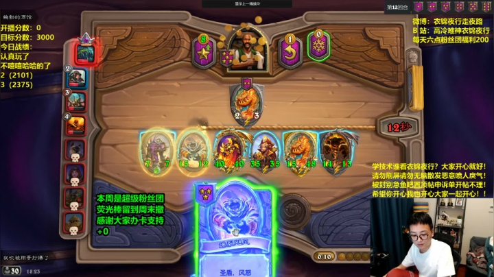 悟透新版本今天上三千分！ 2020-09-30 17点场