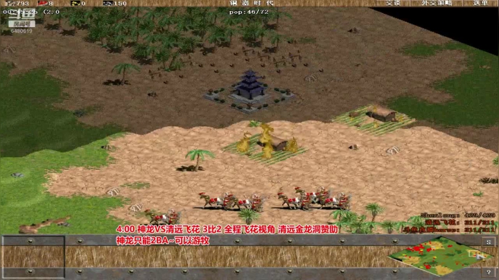 罗马复兴，巅峰对决 2020-09-29 17点场