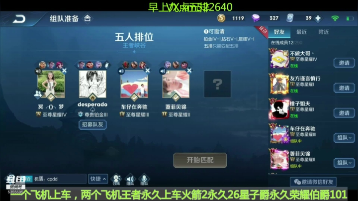国一狄仁杰，带粉五排乱杀 2020-09-30 08点场