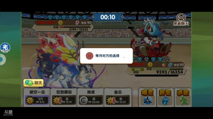 小晟：月底调休 只播晚上 2020-09-28 20点场