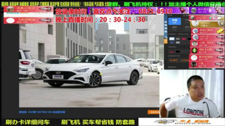 【汽车】九江008的精彩时刻 20200930 00点场