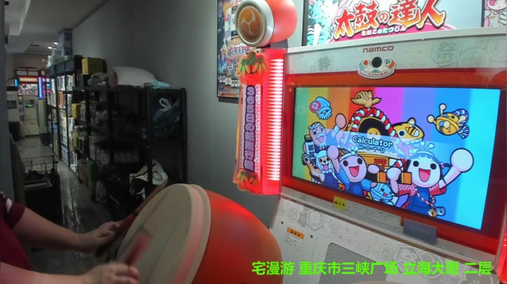 马力欧-Link 宅漫游施工现场 2020-09-30 10点场