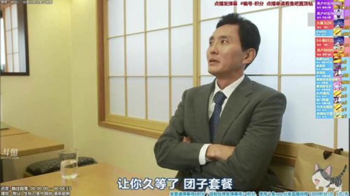 我在斗鱼看懒猫是只喵直播一起看