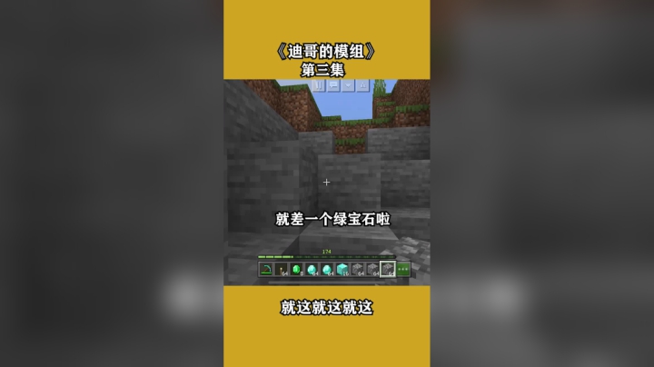 迪哥的模组三集