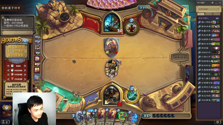 炉石杨清枫每日 ZY-159 竞技场解场猎 解的对手毫无办法