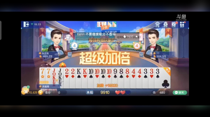 0825特辑，这牌你敢叫地主？也就我敢