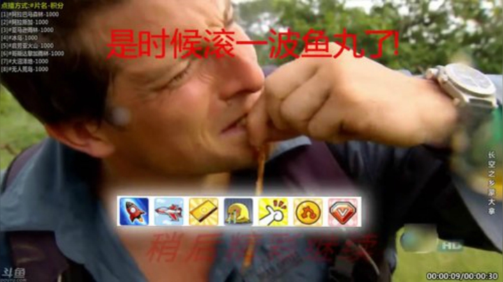 【科普】酷炫你你你的精彩时刻 20200930 07点场