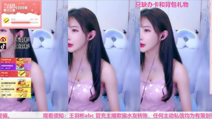 【二次元】王羽杉abc的精彩时刻 20200930 22点场