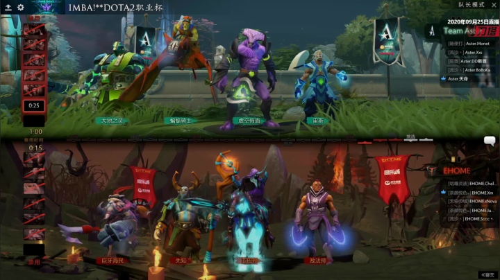 中国DOTA2职业杯 Aster-EHOME#2