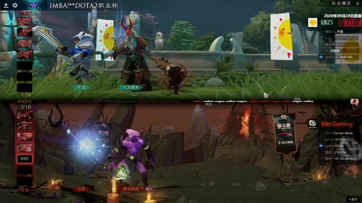 中国DOTA2职业杯 LBZS-VG#1