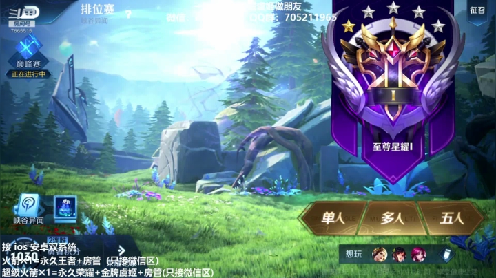 国服射手 新赛季虞姬依旧抢眼 2020-09-29 18点场