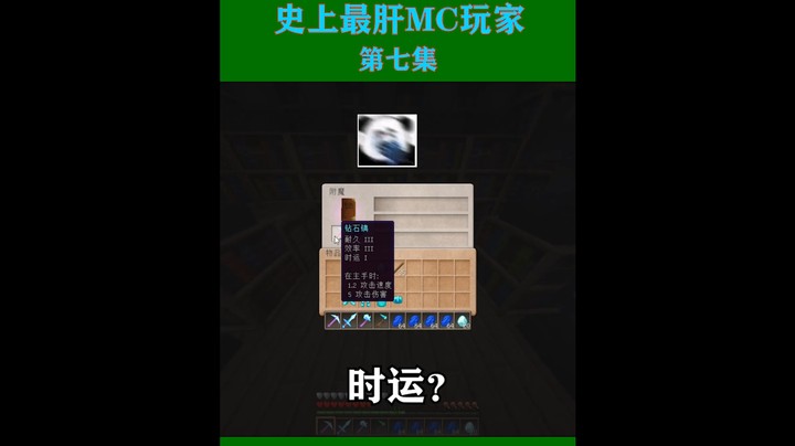 史上最肝生存第七集