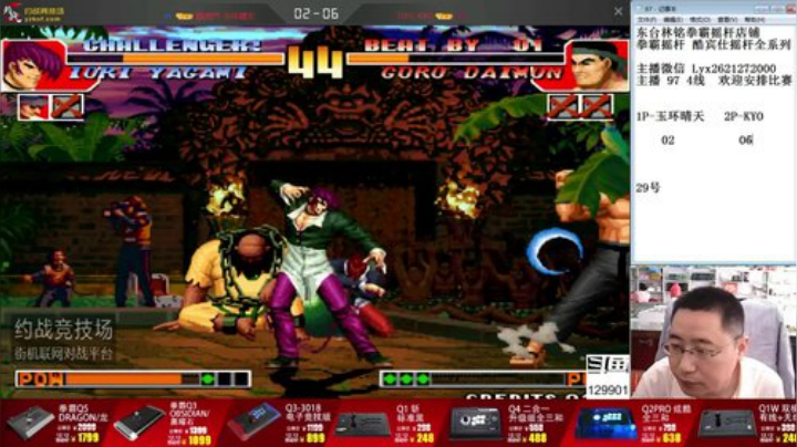 【格斗游戏】东台林铭的精彩时刻 20200930 08点场