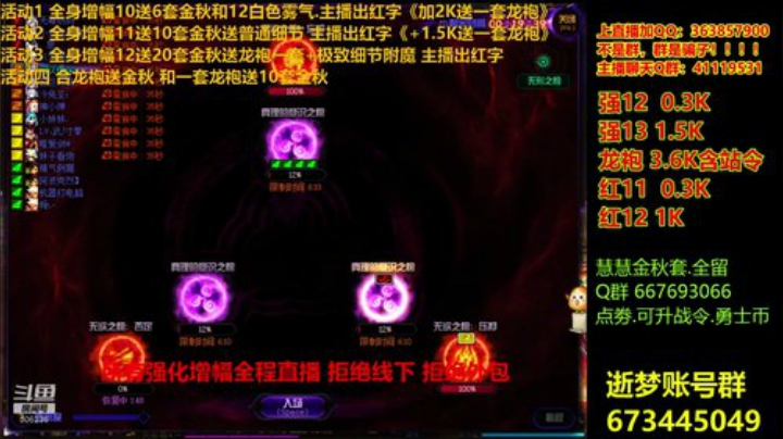 【DNF】主播东门的精彩时刻 20200930 23点场