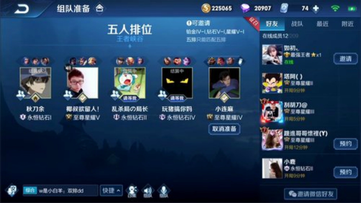 【王者荣耀】林蒙m的精彩时刻 20200930 13点场