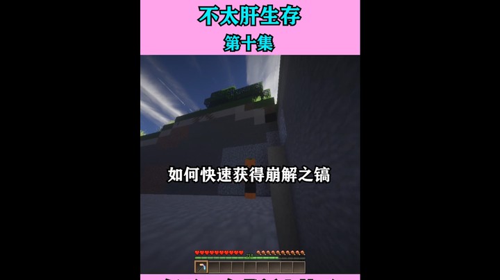 不太肝生存无尽贪婪篇第十集