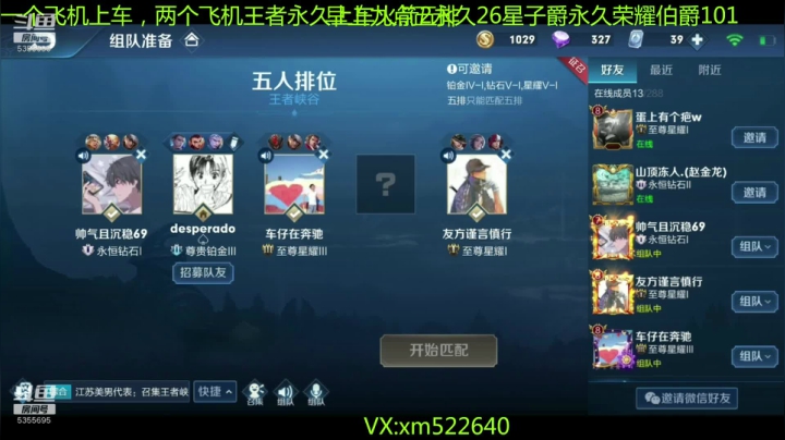 国一狄仁杰，带粉五排乱杀 2020-09-30 02点场