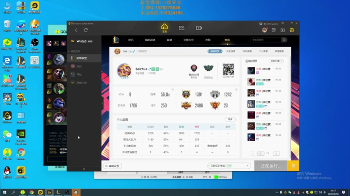 峡谷之巅淦职业哥 2020-09-30 18点场